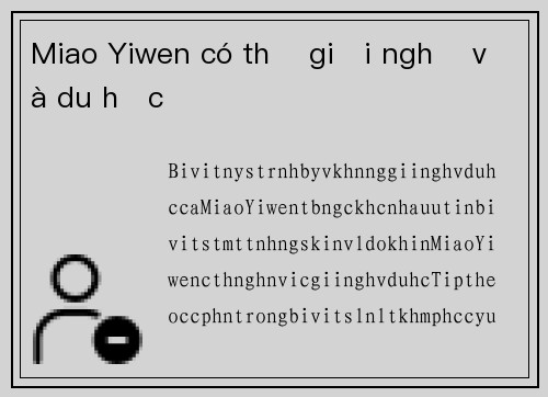 Miao Yiwen có thể giải nghệ và du học